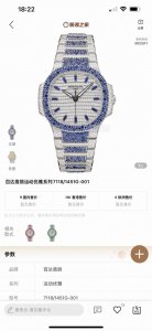 满天星鹦鹉螺到货 Gr 重金打造经典时计 百达翡丽7118女士鹦鹉螺 满钻限量款 少量到货 三款7118满砖腕表分别镶嵌红宝石 蓝宝石 祖母绿三种不同色彩的宝石