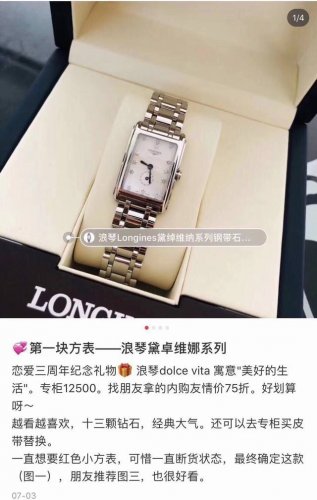 林志玲同款钢带 浪琴超好看的小红表 浪琴-Longines戴卓维纳系列 精致两针半女士腕表 表带实心钢带 搭配精准进口机芯尺寸：33*22Mm厚7Mm.Sm