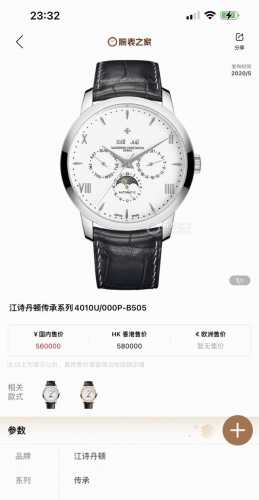 白壳 金壳 江诗丹顿-Vacheron Constantin万年历多功能腕表，独特浑圆表壳凭借其纯粹的线条和优美的平衡比例成就永不过时的正装表！所有功能均可正常