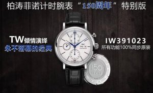 Tw倾情演绎 Iwc万国波涛菲诺计时腕表 腕表尺寸42Mmx13.5Mm。完美同步，表壳以精钢材质打造，通过细致的抛光打磨之后呈现出细腻光泽，表耳弧度自然，与表