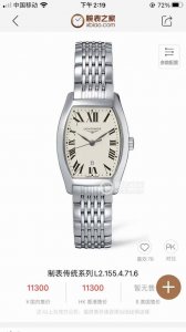 浪琴典藏系列l2.155.4.71.6经典的酒桶形精钢表壳，表壳尺寸30.6Mm.桥形双层渡膜蓝宝石耐磨镜面搭载eat石英l152.5浪琴专用机芯，经久耐用达到