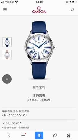 蓝色绢丝表带，欧米茄一直拥有打造精美女士腕表的悠久传统，每一款腕表均呈现纯美的设计风格，演绎前沿时尚理念。今年最新推出欧米茄蝶飞“名典”系列，搭载瑞士石英机芯； - 点击图像关闭