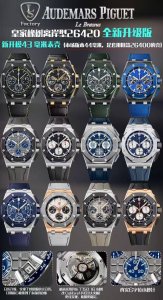 同价: Ls .Factory 爱彼 Audemars piguet 皇家橡树离岸型26420 全新升级版 1、新开模43 毫米表壳 市场版本44毫米，是套用旧