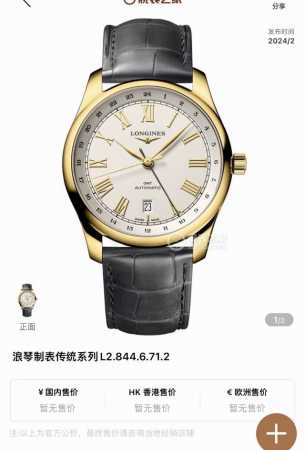 白壳 金壳 2024最新推荐款，全新名匠系列gmt腕表，新搭配焕新设计的表盘，集奢华，精致和使用于一身。 机芯采用进口2836一体机gmt两地时！ 腕表直径40 - 点击图像关闭