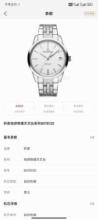顶级复刻 皮带款 钢带款 V9新品 积家 Jl 大师日历形系列6 J28 大师系列 该腕表机芯采用改一体机899型号机芯，机芯28800节拍走时稳， 39Mmx - 点击图像关闭
