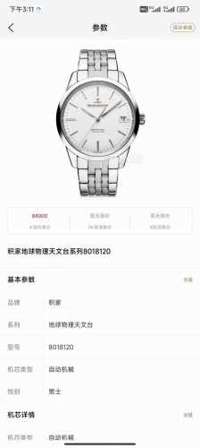 顶级复刻 皮带款 钢带款 V9新品 积家 Jl 大师日历形系列6 J28 大师系列 该腕表机芯采用改一体机899型号机芯，机芯28800节拍走时稳， 39Mmx