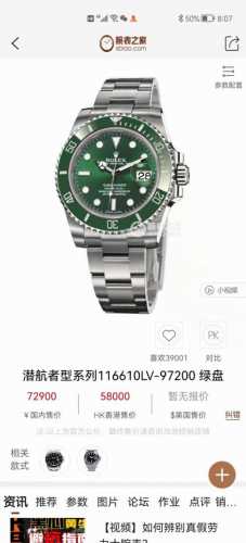 310高端机械腕表 潜航者型系列116610-97200 绿水鬼 顶级品质配送】表盘外圈采用陶瓷表圈可360度旋转 声音清脆 且镜面6点方向有防伪皇冠小Logo