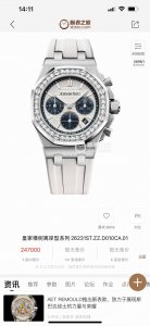 2410H8小红书热门爆款[庆祝]新款Ap爱彼Audemars Piguet 皇家橡树女款多功能计时机械腕表 专柜尺寸37Mm【圈口】圈口采用进口钻石原装镶嵌手