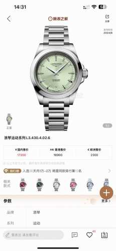 新品 女款断货王之首位 浪琴 Longines-浪琴 康卡斯 悦动凭借其独特的设计，实用的功能和舒适的佩戴体验，成为了一款备受推崇的精品。 1多种表盘经典白 绿