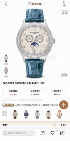 白 半钻 全钻 玫 半钻 全钻 百达翡丽复杂功能时计系列4947R 4947G、4948R 4948G首次亮相！ 年历月相女士腕表，将实用的年历、风雅的月相相融 - 点击图像关闭