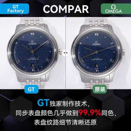 Sj出品 皮带款白壳 金壳 钢带150 Gtfactory 欧米茄 Omega 碟飞典雅系列 腕表 To1 Gt出品只为传承经典，至臻品质 40毫米至臻天文台表 - 点击图像关闭