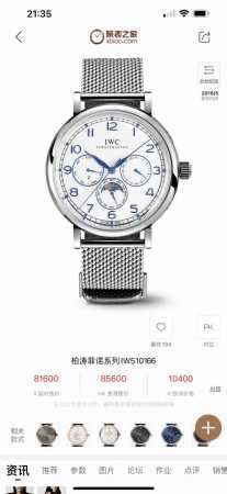 白钢 玫金 颜值巅峰 倾情演绎 Iwc旗下最耀眼的明星 万年一瞬 品鉴iwc万国柏涛菲诺万年历腕表 1 机芯 采用8 型自制机芯 其机芯运转稳定 走时精准 几乎 - 点击图像关闭
