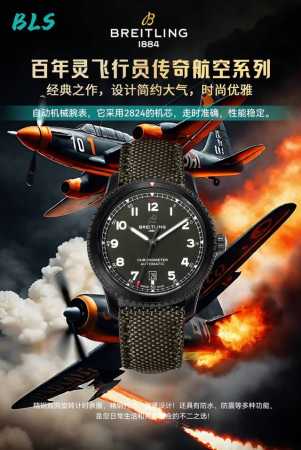 Bls出品 白 黑 Bls百年灵飞行员传奇航空系列，经典之作，设计简约大气，时尚优雅，自动机械腕表，它搭载2824的机芯，走时准确，性能稳定。表壳直径为[41M - 点击图像关闭