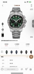 Bls新品:百年灵复仇者B01计时腕表44 Avenger B01 Chronograph 44 复仇者系列 Avenger 腕表是为战斗机飞行员而打造，44M