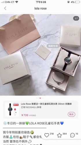 140实物拍摄 品质看得到小红书推荐Lola Rose 罗拉 手表+手链原装盒子套装！ 实物拍摄，品质看得见小红书推荐Lola Rose 罗拉 手表+手链原装盒
