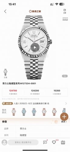 白钻 金钻 劳力士-陆使型，V2 赛车版 40Mm，内置9015改一体7315机芯。 劳力士全新 Land-Dweller 陆使型于 2025 年推出，采用了一