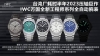 金50. 台湾厂耗时半年2023压轴巨作，Iwc万国全新工程师系列全自动腕表40重塑了上世纪70年代杰罗.尊达风格！表盘经典网格设计和多边形螺丝表壳巨显独特，表