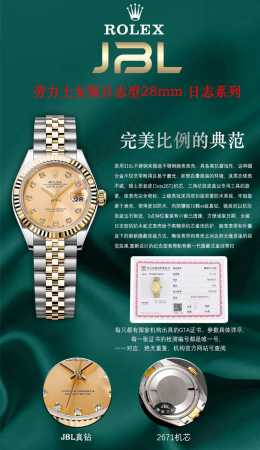 日志 28Mm 内真钻版本来啦 搭配2671机芯 Gtc国检证书 一表一卡一码 简直不要太香 劳力士女装日志型28㎜日志系列，女装日志型的蚝式表壳是坚固优雅、完 - 点击图像关闭