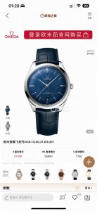 重磅推出Omega 欧米茄碟飞名典大三针系列手动机械 腕表 至臻天文台表径 40毫米 购入原版开模 历时14个月 整体表壳采用原装精钢材质打造 同步原装打磨技术