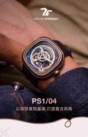 游艇家族第三代 回归原始且粗犷本真，专为资深冒险家而准备。 Sevenfriday 7七个星期五5 - 点击图像关闭