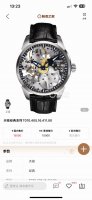 Tw Factory 台湾厂 天梭 Tissot Lm1 天匠镂空系列 V3版本 改进机芯放射纹路，改进甲板镀层颜色，增加6497Eta钢印。产品透过蓝宝石水晶