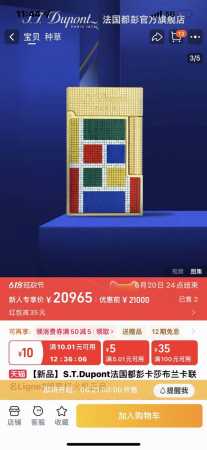 品牌：最新款式 S.T.Dupont 法国都彭卡莎布兰卡联名系列朗声精品打火机一机一码 等级：专柜品质 金色 设计高端大气，其产品本身强调内涵与品味，当您的手指 - 点击图像关闭