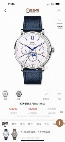 白壳 金壳+50 颜值巅峰 倾情演绎 Iwc旗下最耀眼的明星，万年一瞬，品鉴Iwc万国柏涛菲诺万年历腕表！ 1 机芯 采用82650型自制机芯，其机芯运转稳定，