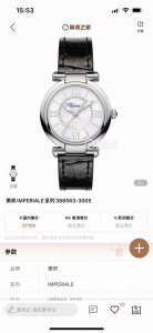 白 金 钻50 萧邦imperiale系列一个不朽的传说，尤其是女士腕表、萧邦这个熟悉的名字，给我们的第一印象是那位才气横溢誉满天下的钢琴名匠，带给人们以艺术的
