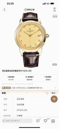 白壳 ，金壳 2022百达翡丽，火热新款式，百达翡丽新款锅盖，耗时长达6个月！超薄男士自动机械腕表，采用进口原装9015机芯，每小时振频28800次，零返修质量 - 点击图像关闭