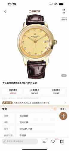 白壳 ，金壳 2022百达翡丽，火热新款式，百达翡丽新款锅盖，耗时长达6个月！超薄男士自动机械腕表，采用进口原装9015机芯，每小时振频28800次，零返修质量