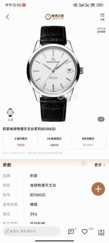 顶级复刻 皮带款 钢带款 V9新品 积家 Jl 大师日历形系列6 J28 大师系列 该腕表机芯采用改一体机899型号机芯，机芯28800节拍走时稳， 39Mmx