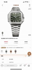 独家实拍图 百达翡丽Cubitus系列 5821 1Ar-001 Patek Philippe Swiss Movement 公价 544700