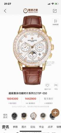 白 金 大厂品质，高端系列！新款 百达翡丽复杂功能计时系列上市 Patek Philippe 贵族的艺术品！升级版改进：壳身比旧版本更薄、玻璃升级耐磨抗摔、比旧 - 点击图像关闭