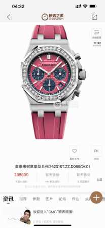 H8小红书热门爆款新款Ap爱彼Audemars Piguet 皇家橡树女款多功能计时机械腕表 专柜尺寸37Mm圈口圈口采用进口钻石原装镶嵌手法把头表冠采用六边形 - 点击图像关闭