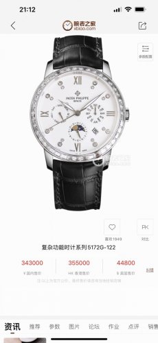 白壳 金壳 大厂品质，高端系列！新款 百达翡丽复杂功能计时系列上市 Patek Philippe 贵族的艺术品！ 升级版改进：壳身比旧版本更薄、玻璃升级耐磨抗摔