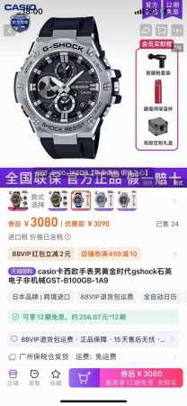 上新G-Steel系列Gst-B100型号运动钢铁之心，爆款之一，简直是的不像样，一再断货的款式。 刚毅型男，本色出演，彰显强悍本质，坚持不断创新G-Sho，三 - 点击图像关闭