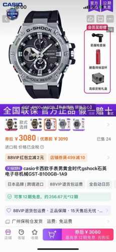 上新G-Steel系列Gst-B100型号运动钢铁之心，爆款之一，简直是的不像样，一再断货的款式。 刚毅型男，本色出演，彰显强悍本质，坚持不断创新G-Sho，三