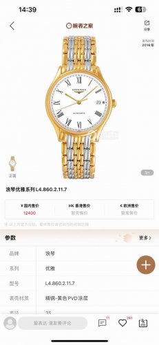 浪琴律雅L4.960，顶级复刻一表一号绝不重复，介金介玫三年不退色，配件和原装通用！ 品牌：浪琴 系列: 律雅L4.960.4 机芯： 精磨2892 材质：31