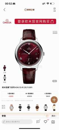 统一价： 第三代蝶飞典雅重磅登场 1Tw最新推出欧米茄蝶飞系列典雅小秒针款 全新升级版41表径同步官网 内部搭载欧米茄8802至臻天文台机芯 透过蓝宝石玻璃表背 - 点击图像关闭