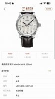美度 舵手系列M005.430.16.031.80男士自动机械腕表，表径42毫米 国行 年全套 双日历显示 透底新款80动力机芯 蝴蝶表扣 公价8190 店内现