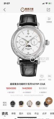 Tw出品 白壳 金壳 重金打造经典时计 Pp 百达翡丽 5270P-434 Bn5 雕花 超级复杂功能时计直径42毫米一体冲压成型的双层式精钢雕花表壳，致敬了经 - 点击图像关闭