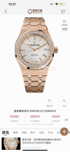 光1550 钻2080A 周年纪念款女款爱彼皇家橡树 型号15550St 15451St震撼上线：剔除机芯甲板多余部分，使之变得更加镂空 成就钢表巅峰 实力演绎