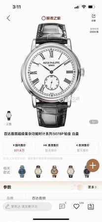 白壳 金壳 Tw Factory 百达翡丽 Pp 超级复杂功能时计系列 5078腕表！强势推荐！R55 细节升级如下 尺寸40毫米，厚度 5毫米 ①正品开模，表 - 点击图像关闭