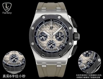 Ls .Factory 爱彼 Audemars Piguet 皇家橡树离岸型26420 全新升级版 1、新开模43 毫米表壳 市场版本44毫米，是套用旧款264