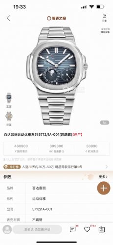 独家实拍图 百达翡丽鹦鹉螺5712钢王之王 瑞士机芯复刻版本 patek philippe Swiss Movement