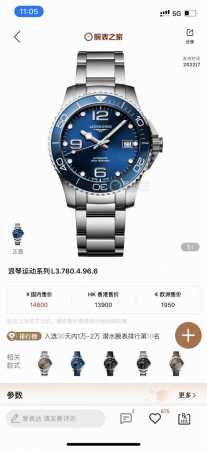 浪琴 蓝色康卡斯 潜水系列 陶瓷圈夜明刻度 进口机械机芯 41Mm表径 发货前实拍 - 点击图像关闭