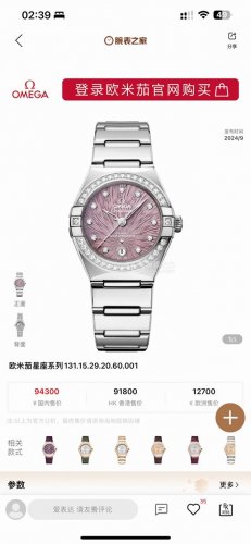 新品 引领第五代欧米茄星座 29Mm 完美之作！原装拆解，全方位同步官方！更细致入微的美学设计和更人性化细节！搭载8700同轴机芯 极其稳定 具备更高的精准度和
