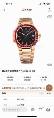 统一 梦中情表百达翡丽隐藏款女表鹦鹉螺Gr Factory2025最新力作 百达鹦鹉螺5711系列高颜值女表，天花板款式，八大金刚全齐2025超神之作 顶级版本 - 点击图像关闭