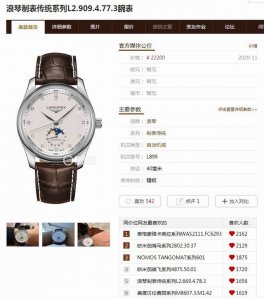 浪琴名匠系列L2.909.4.78.3月相腕表压轴登场 简约优雅尽显从容气度 表壳 1.腕表尺寸40X12毫米 细节一丝不苟的还原名匠系列表壳独特的优雅精髓 让