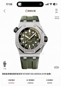 爱彼橡树离岸Ap20440St牛油果 自动机械，表径42Mm，双表带 公价234000，23 年 3 月全套 现货在店好价欢迎试戴